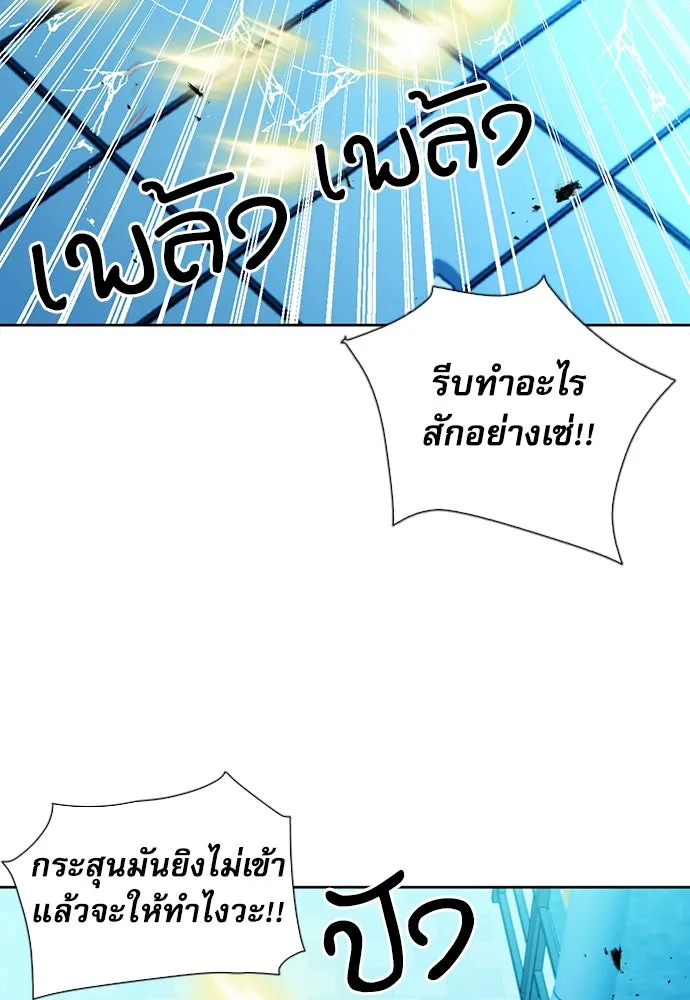 ดรูอิดแห่งสถานีโซล ตอนที่ 94 รูปที่ 110