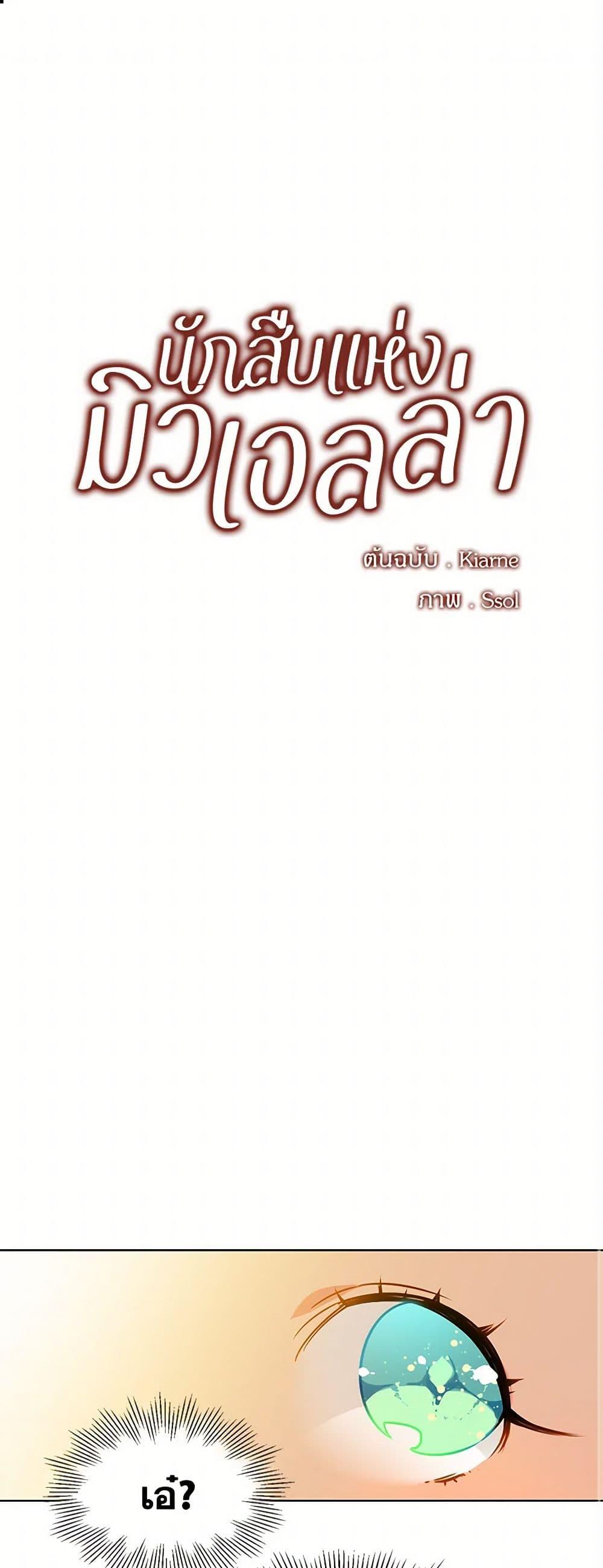 Manga-lc-com อ่านมังงะ อ่านการ์ตูน ออนไลน์ ฟรี The Detective Of Muiella ตอนที่ 1 2 3 4 5 6 7 8 9 10 11 12 13 14 ฟรี ไม่มีโฆษณา Manga-lc - อ่าน มังงะ อ่าน การ์ตูน ออนไลน์ อ่านมังงะ ฟรี