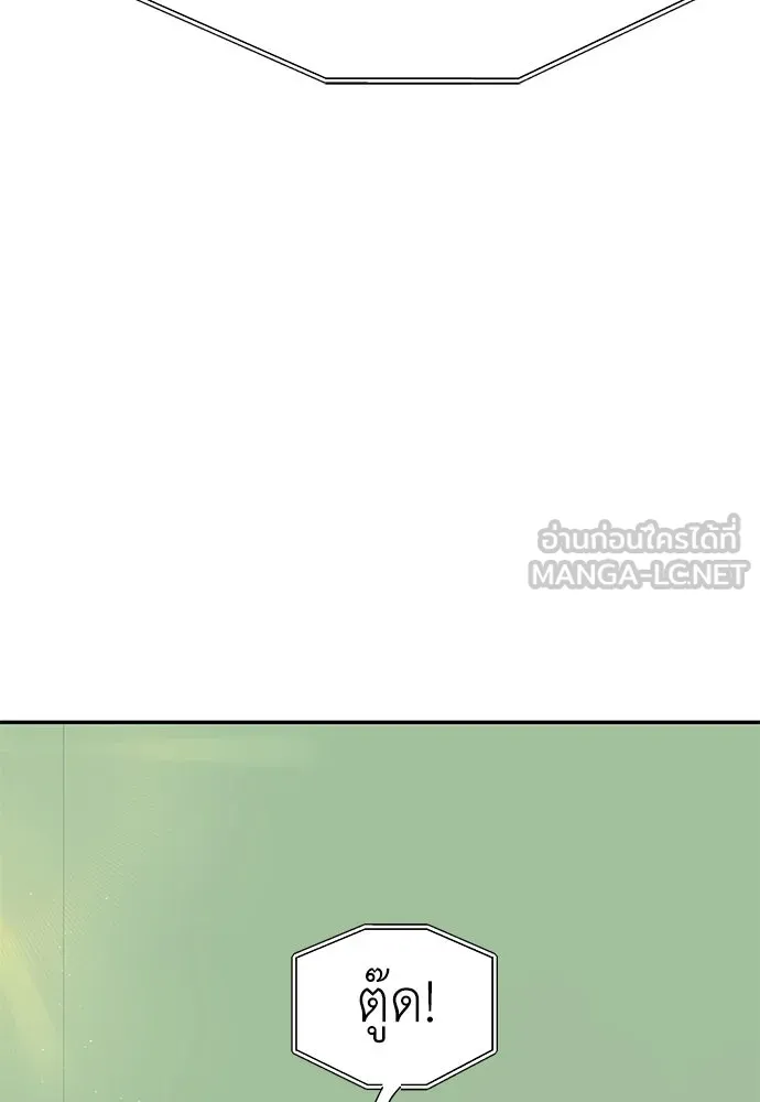 ถ่านไฟเราไม่เก่าเลย ตอนที่ 50 รูปที่ 102