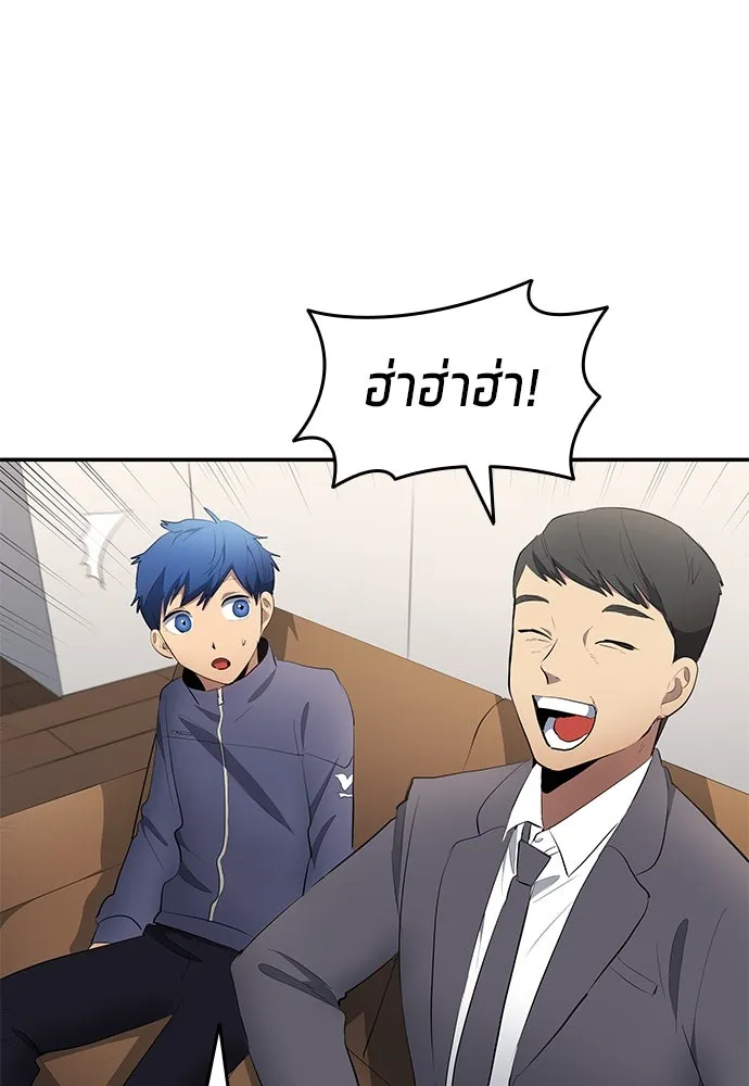 นักเตะแข้งสวรรค์ ตอนที่ 45 รูปที่ 8