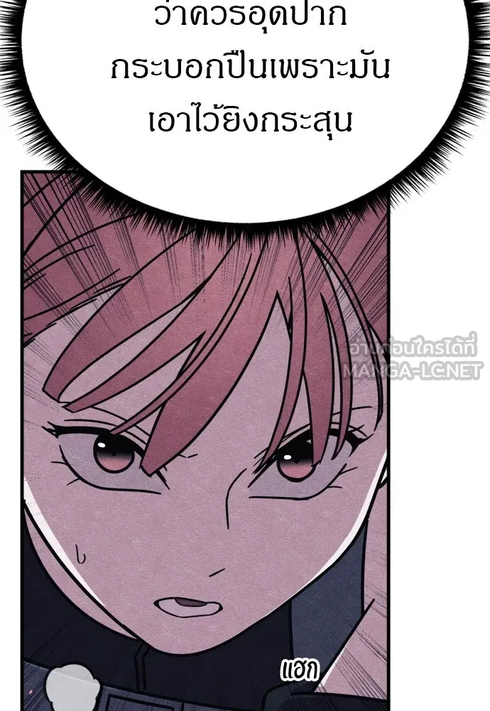 Zombie X Slasher ตอนที่ 84 รูปที่ 123