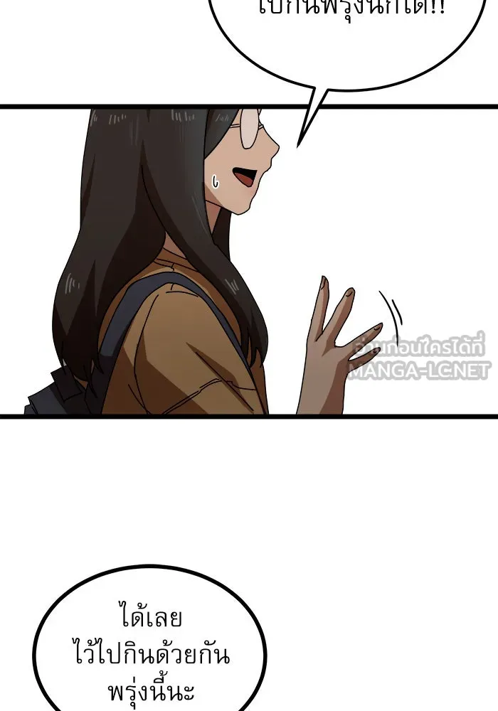 Double Click ตอนที่ 39 รูปที่ 42