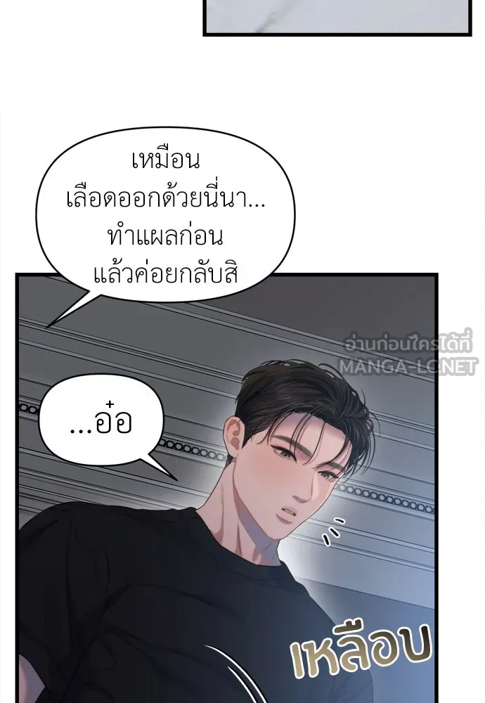 ปรารถนารักอันงดงาม ตอนที่ 63 รูปที่ 66