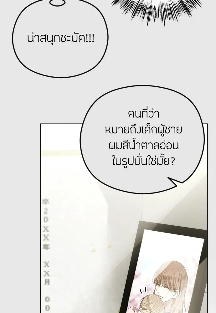 วิธีหนีตายจากนิยายโรคจิต ตอนที่ 106 รูปที่ 14