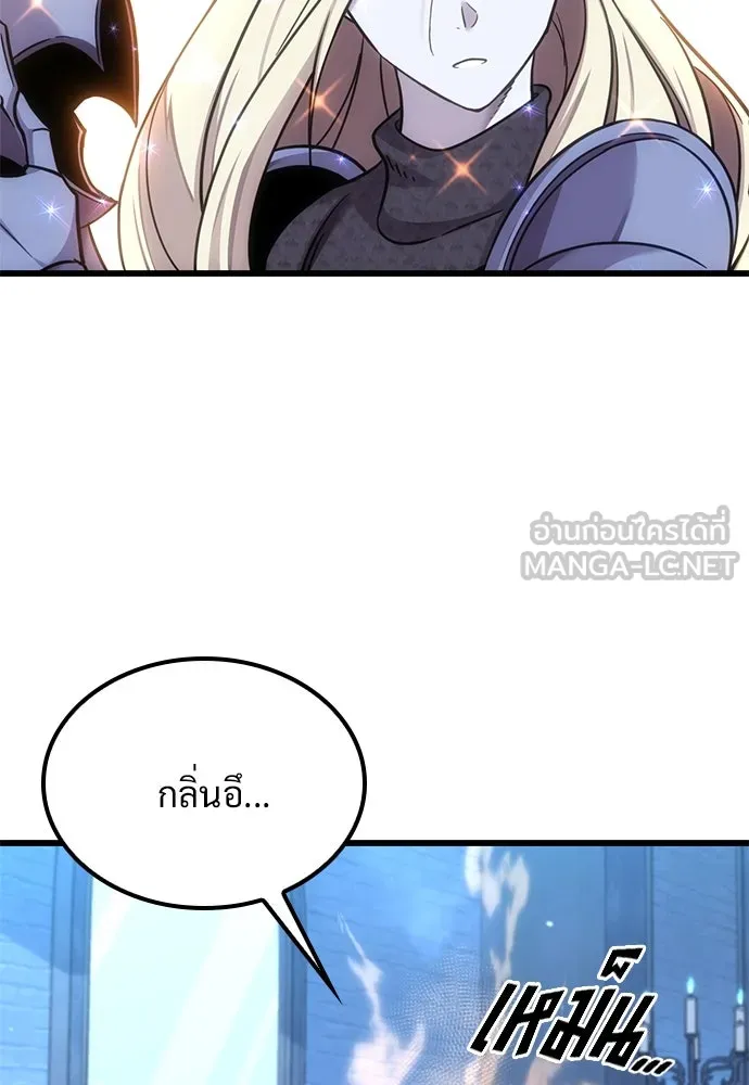 วิถีชาวนาของราชาปีศาจ ตอนที่ 11 รูปที่ 87