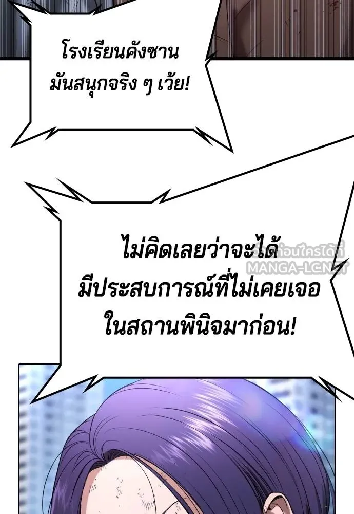 คูเซรา ตอนที่ 27 รูปที่ 108