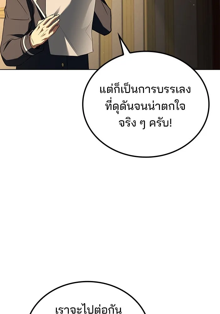 ครัวจอมเวท ตอนที่ 90 รูปที่ 55