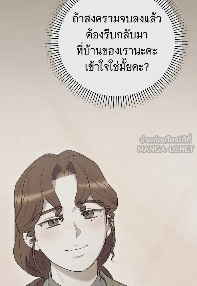 จำเลยหัวใจ ตอนที่ 66 รูปที่ 111