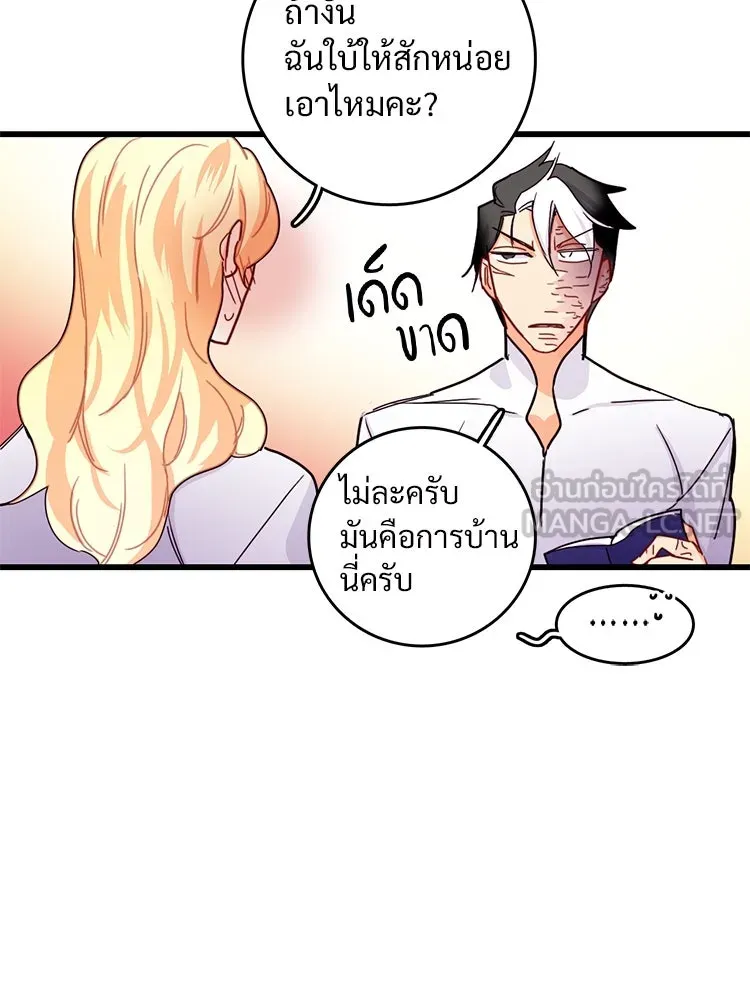 Bring the Love ตอนที่ 52 รูปที่ 60