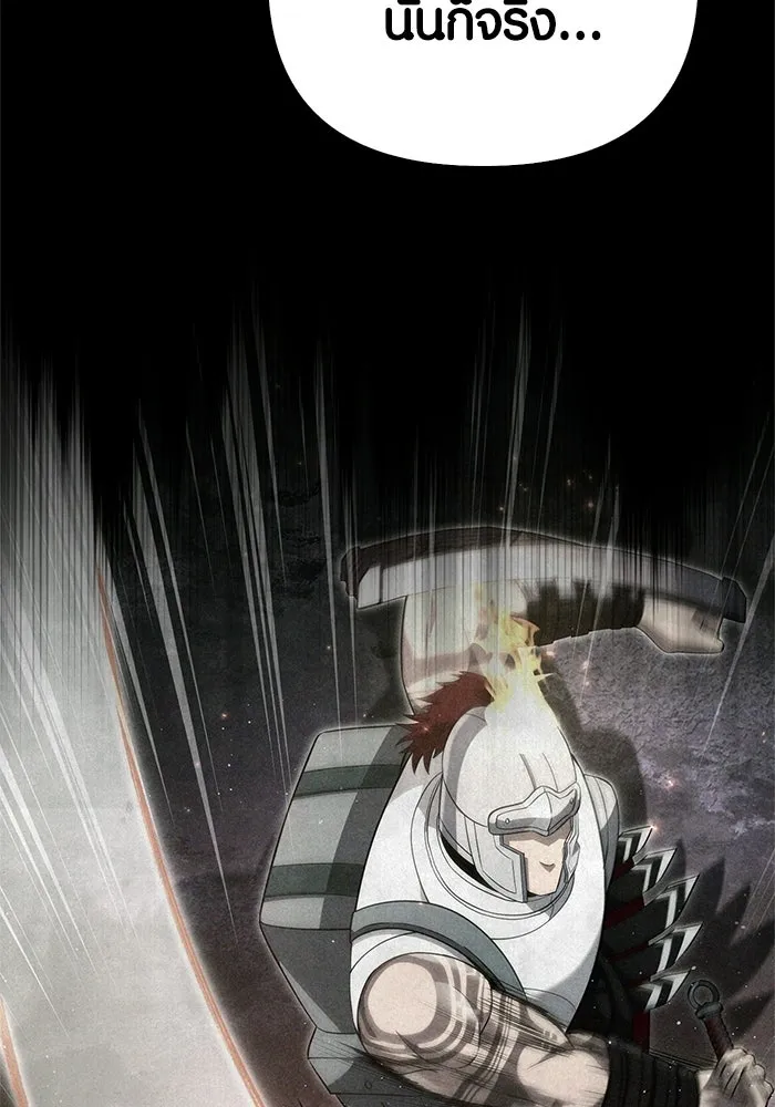 เอาชีวิตรอดในเกมฉบับคนเถื่อน ตอนที่ 126 ไทม์มิง รูปที่ 19