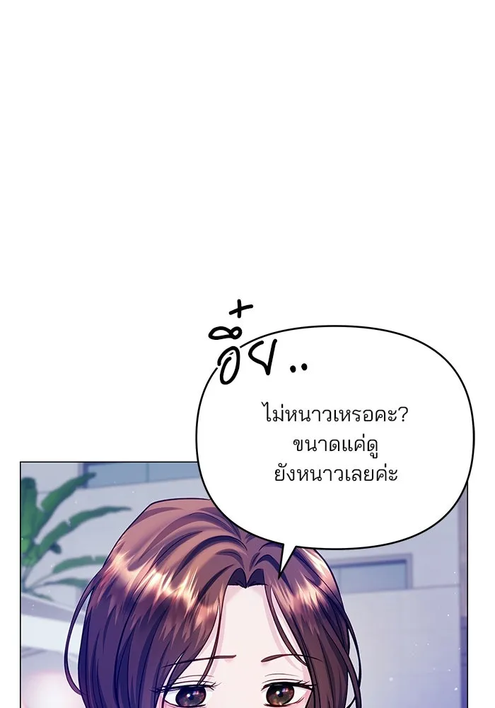 คู่มือคว้าหัวใจนายตัวร้าย ตอนที่ 66 (ตอนจบ) รูปที่ 79