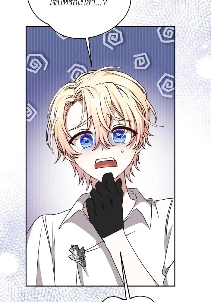 เกิดใหม่คราวนี้ ขอเป็นคนดีดูสักครั้ง ตอนที่ 21 รูปที่ 25