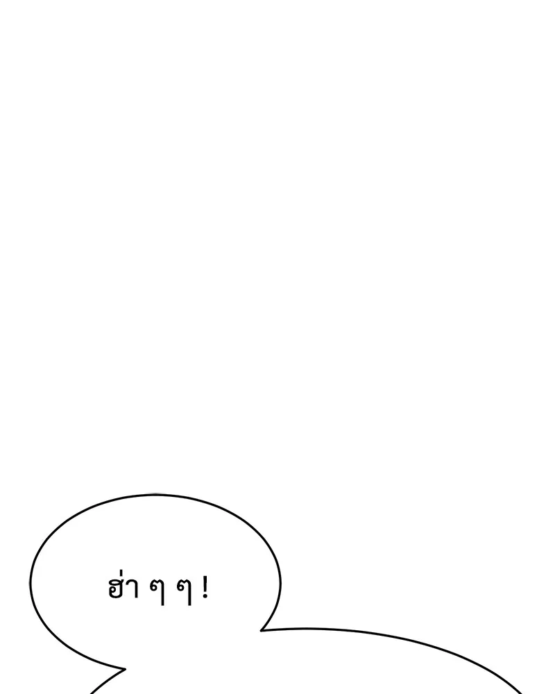 แบคXX ตอนที่ 34 รูปที่ 85