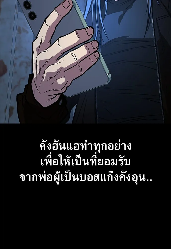 ราชาลานประลอง ตอนที่ 73 รูปที่ 146
