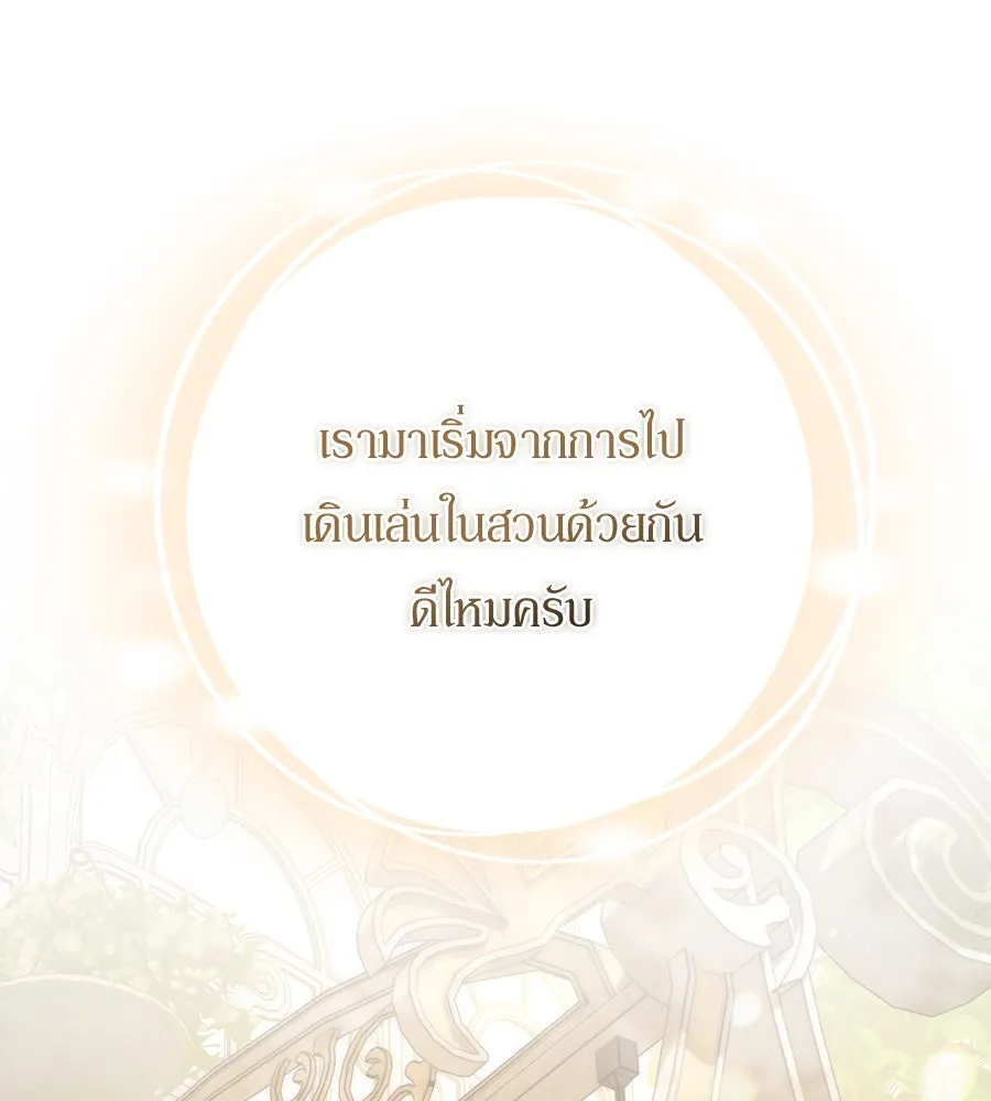 เบื้องหลังรอยยิ้มของเจ้าหญิง ตอนที่ 15 รูปที่ 166