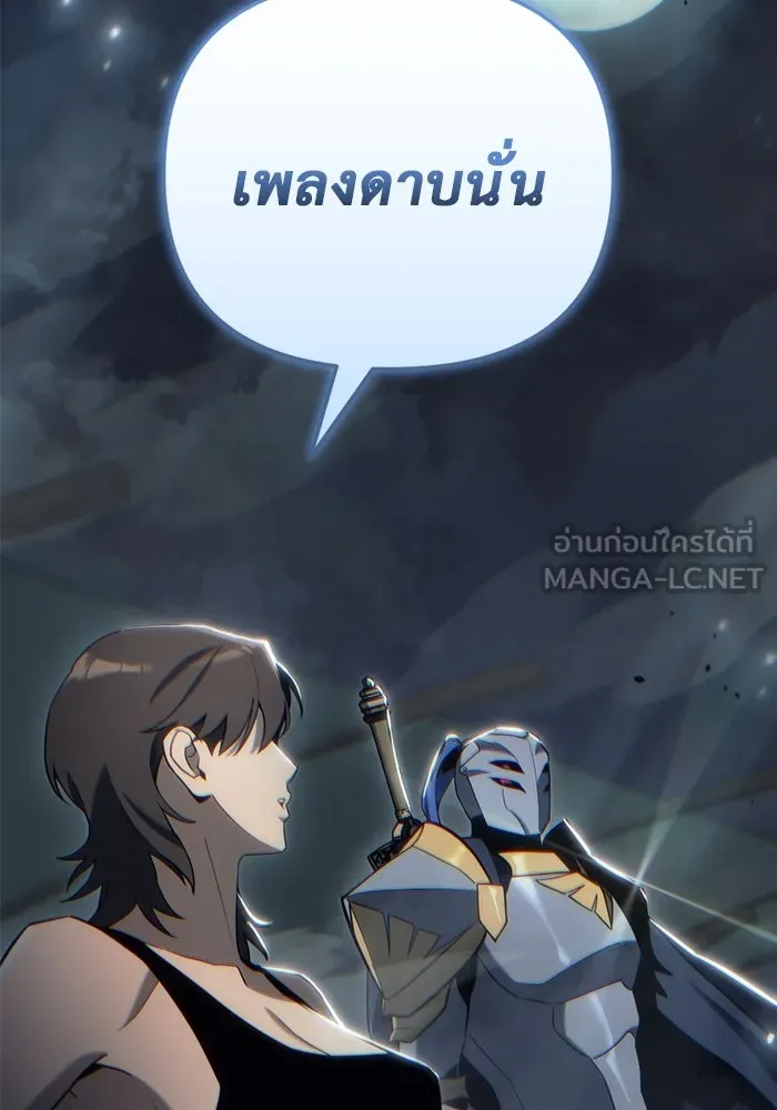 โกดังลับหลังโลกแตก ตอนที่ 22 รูปที่ 99