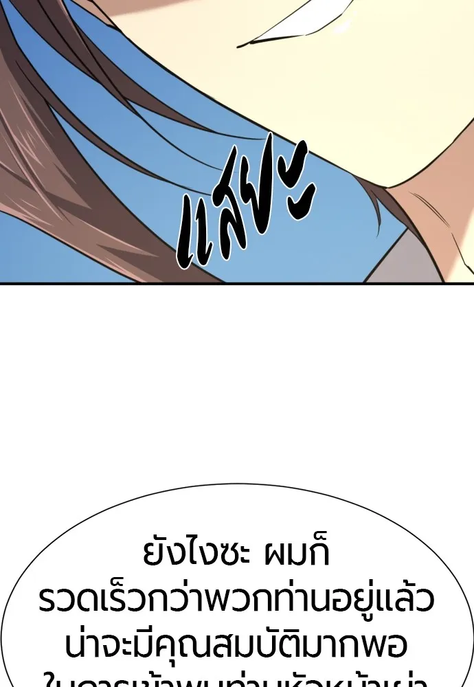 ยอดสถาปนิกผู้พิทักษ์อาณาจักร ตอนที่ 141 รูปที่ 97