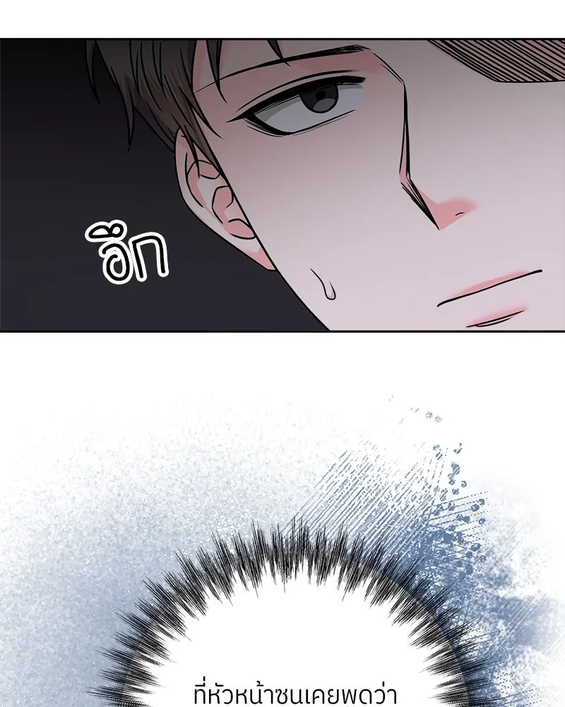 แด่ความเกลียดชัง ตอนที่ 38 รูปที่ 20