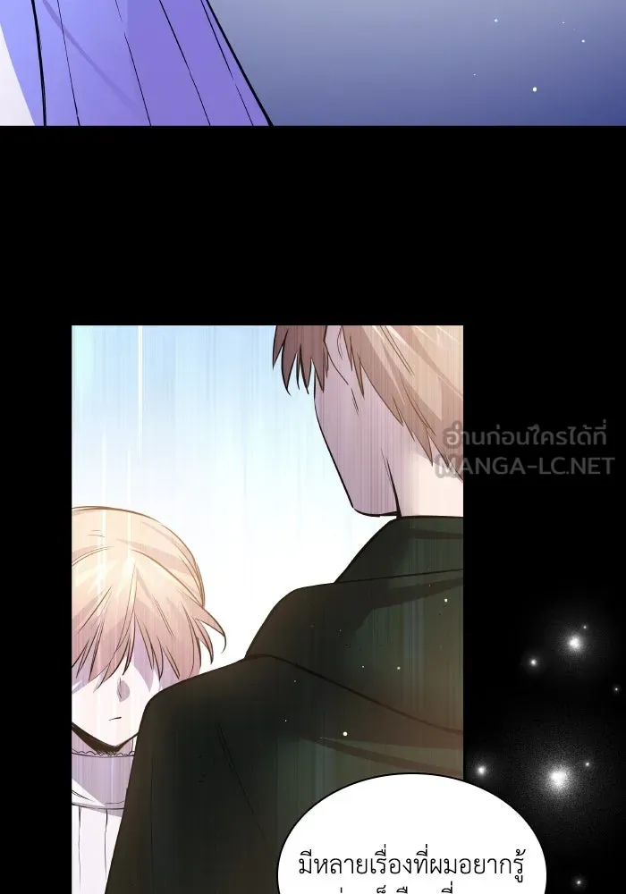 ฟิลเลียโรเซ่กับคำทำนายแห่งมงกุฎหนาม ตอนที่ 122 รูปที่ 12