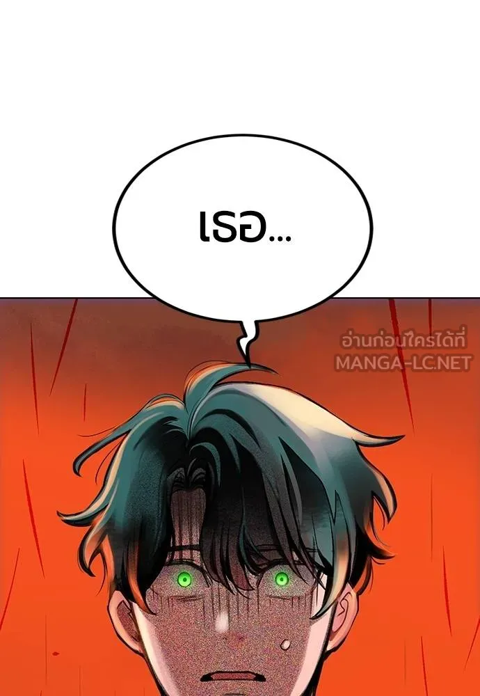 Jungle Juice ตอนที่ 141 รูปที่ 196