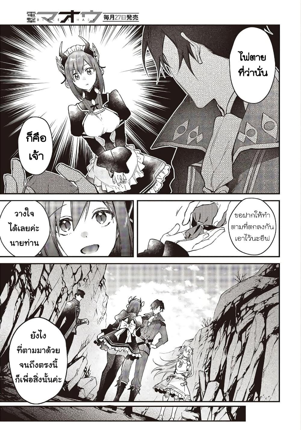 Manga-lc-com อ่านมังงะ อ่านการ์ตูน ออนไลน์ ฟรี Realist Maou Niyoru Seiiki Naki Isekai Kaikaku จอมมารผู้รู้แจ้งกู้โลก ตอนที่ 1 2 3 4 5 6 7 8 9 10 11 12 13 14 ฟรี ไม่มีโฆษณา Manga-lc - อ่าน มังงะ อ่าน การ์ตูน ออนไลน์ อ่านมังงะ ฟรี