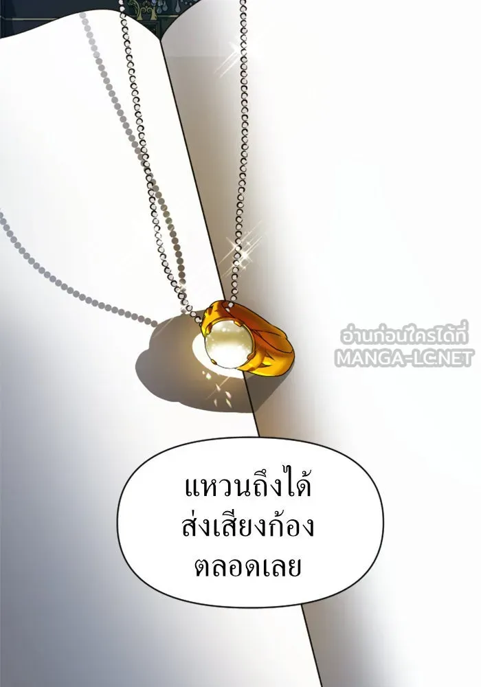 ชิงชีวิตพลิกลิขิตชะตา ตอนที่ 37. ฟ้าใกล้สาง รูปที่ 117