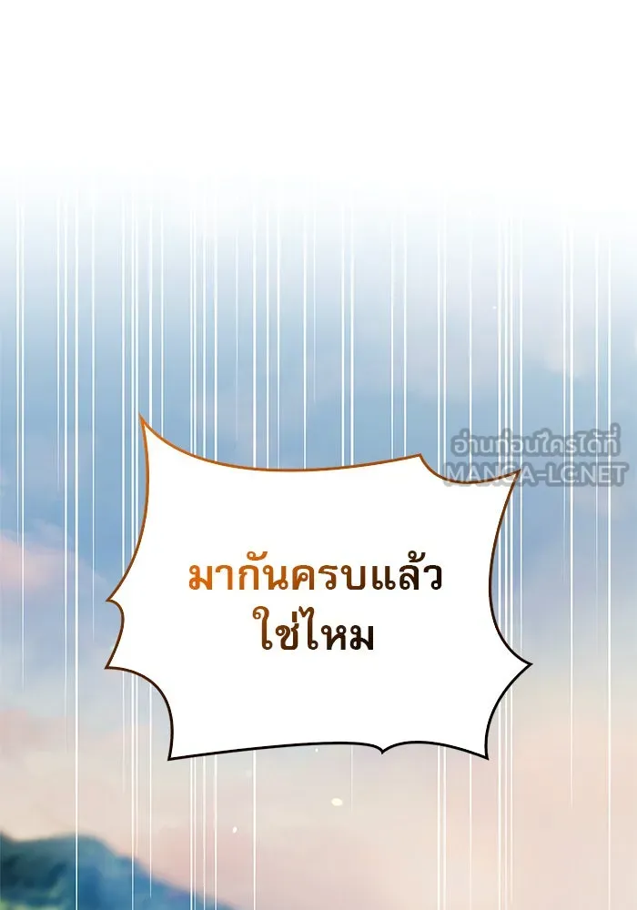 ผมไม่ได้เก่งอย่างที่คิด ตอนที่ 53 รูปที่ 33