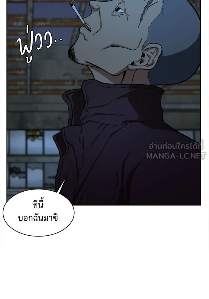 ช่วยเปลี่ยนฉันที ตอนที่ 32. จองฮย็อนจู 18 รูปที่ 102