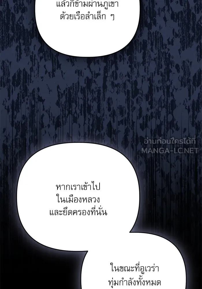 เกิดใหม่คราวนี้ ขอเป็นคนดีดูสักครั้ง ตอนที่ 112 รูปที่ 120