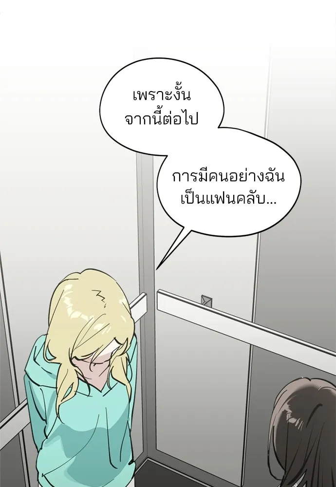 สวยเองนักเลงพอ ตอนที่ 37 รูปที่ 17