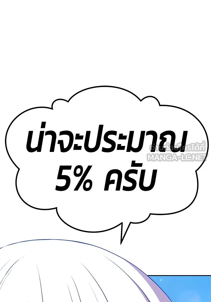 +99 ท่อนไม้พร้อมบวก ตอนที่ 13 ผู้เล่นปนเปื้อน vs พีซ (2) รูปที่ 204
