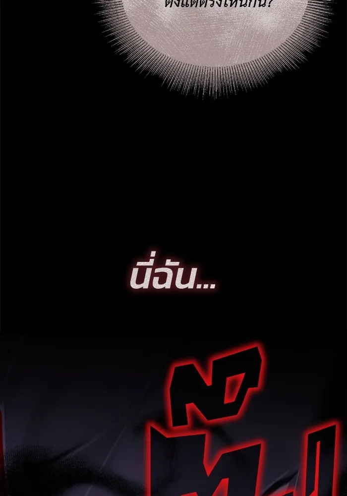 ชีวิตพลิกผันของลอร์ดผู้เกียจคร้าน ตอนที่ 104 สู่ห้วงลึก รูปที่ 119