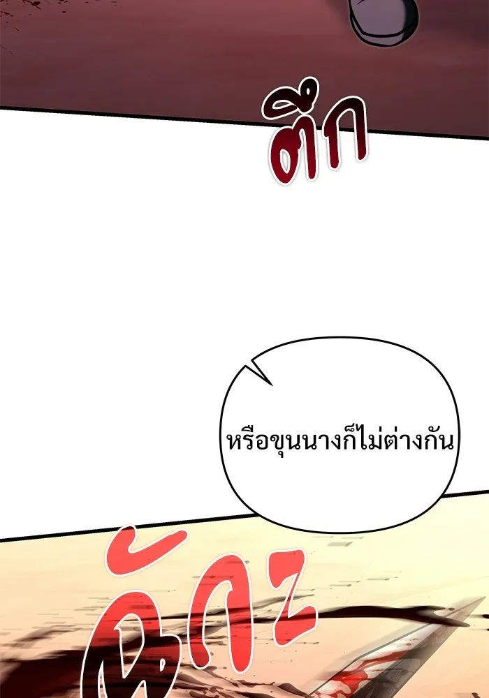 อัศวินดำล่าท้าเวลา ตอนที่ 57 รูปที่ 80