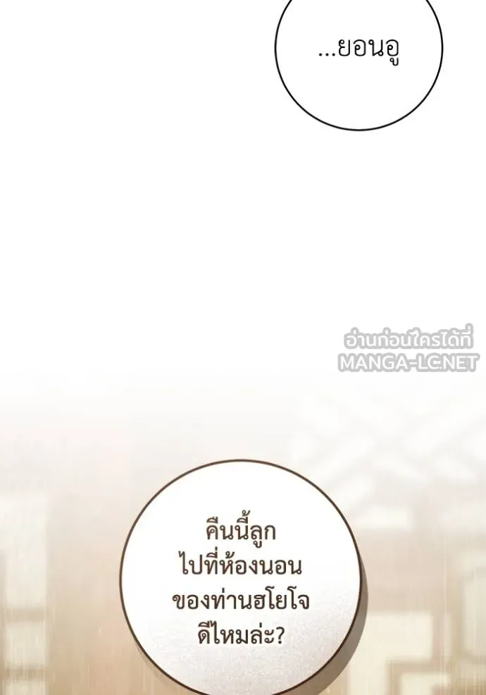 ยามหมาป่าทมิฬ ตอนที่ 67 รูปที่ 119