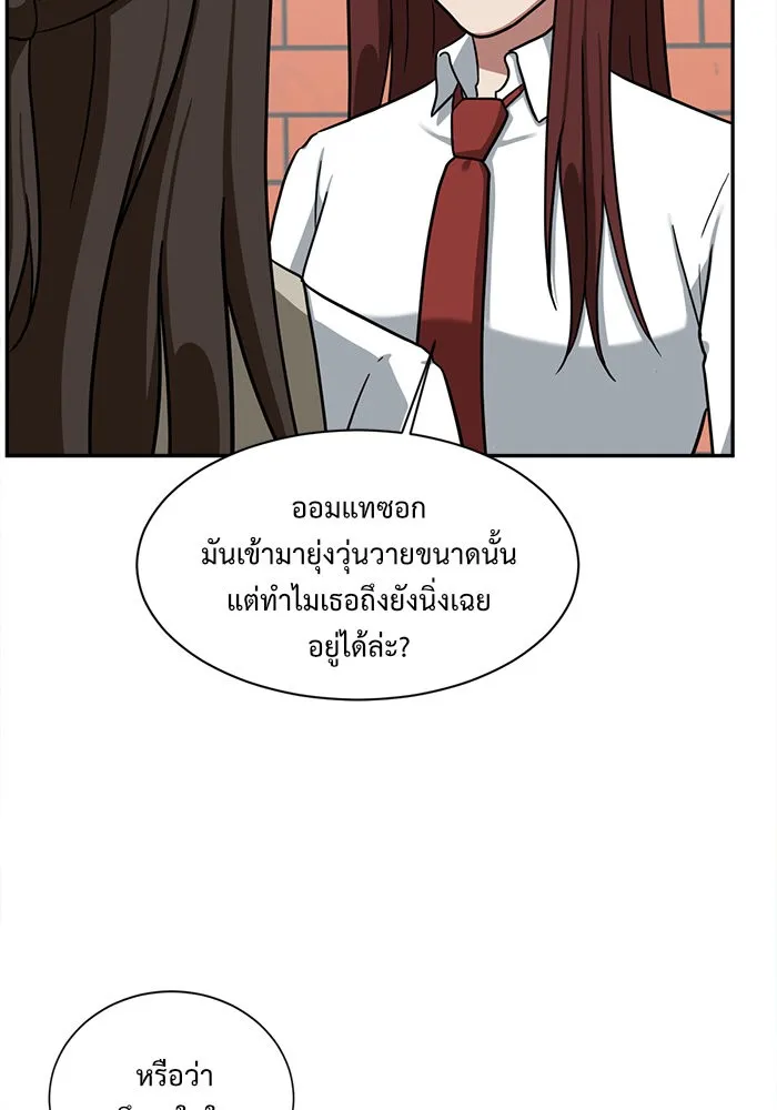 ช่วยเปลี่ยนฉันที ตอนที่ 46. แบซอนจู 12 รูปที่ 23