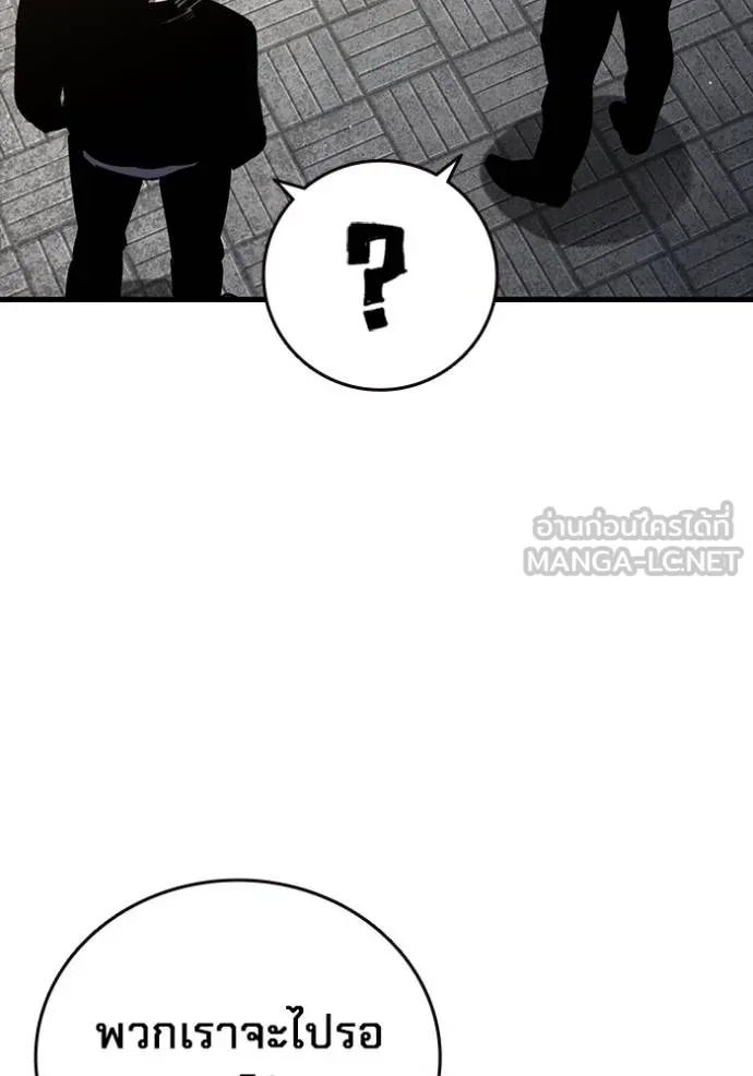 มหาสงครามคนแกร่ง ตอนที่ 14 รูปที่ 117