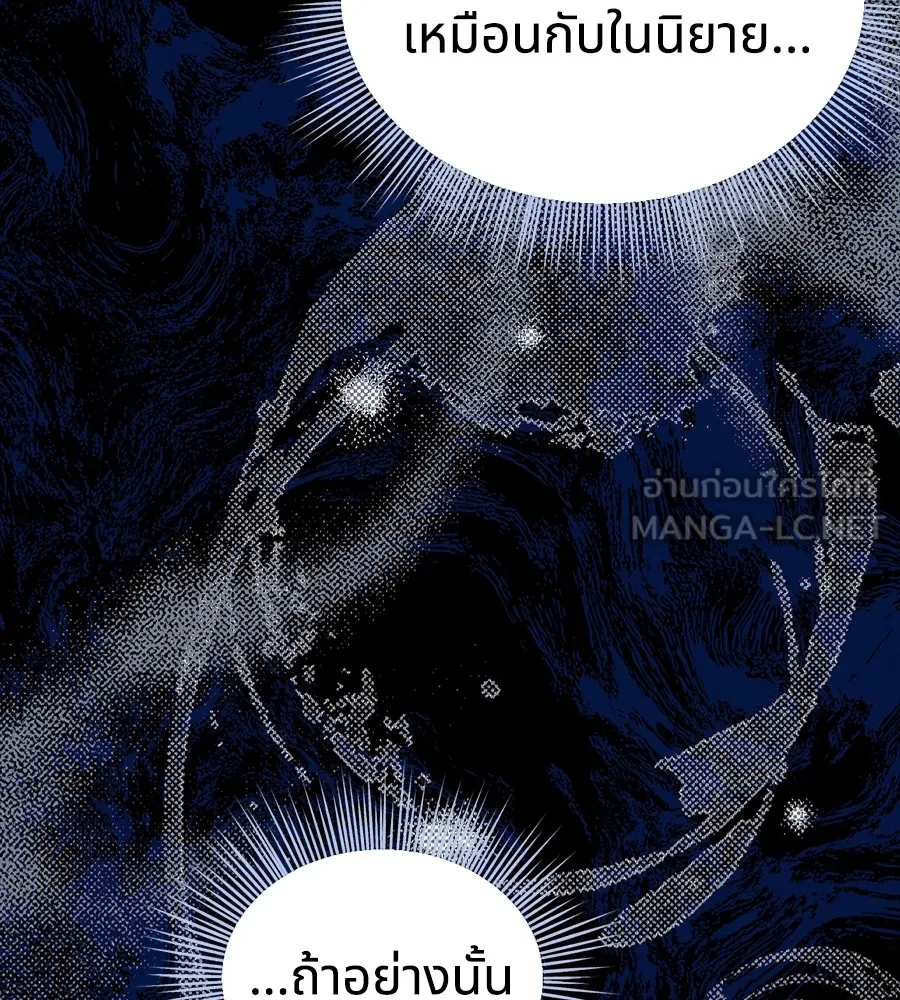 ทางหลุดพ้นของนักบุญลวง ตอนที่ 8 รูปที่ 111