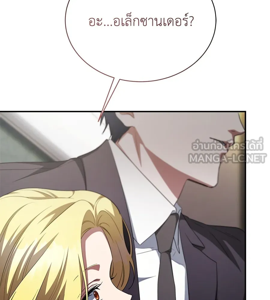 สัญญารักฉบับสุดท้าย ตอนที่ 16 รูปที่ 129