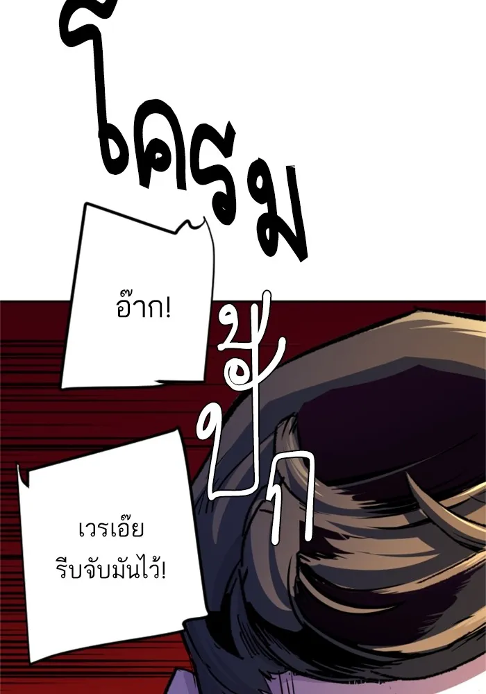 พี่ชายสายบอดี้การ์ด ตอนที่ 109 รูปที่ 115