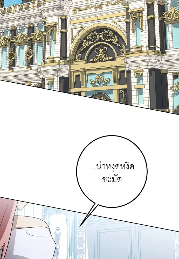 บุปผาลบคมดาบ ตอนที่ 56 รูปที่ 79