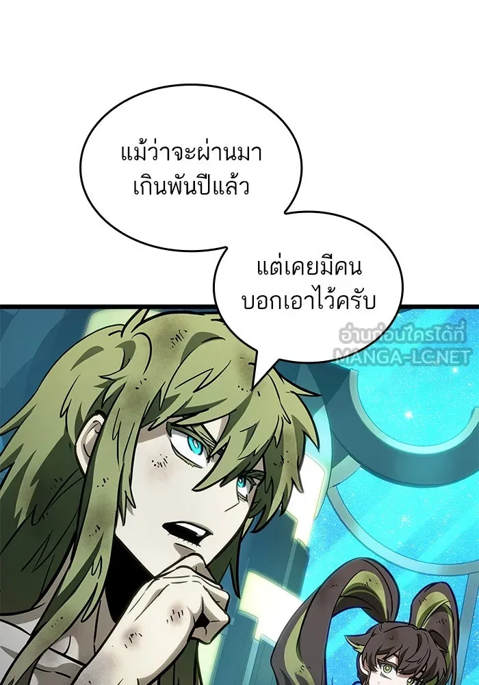 หลังวันสิ้นโลก ตอนที่ 165 รูปที่ 96