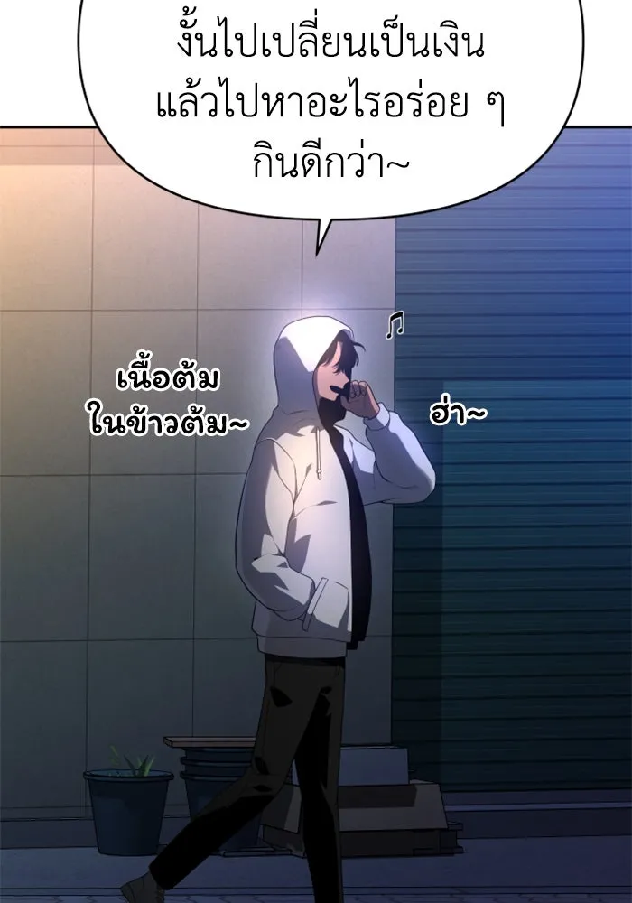 อดีตบอสหอคอย ตอนที่ 9 รูปที่ 62
