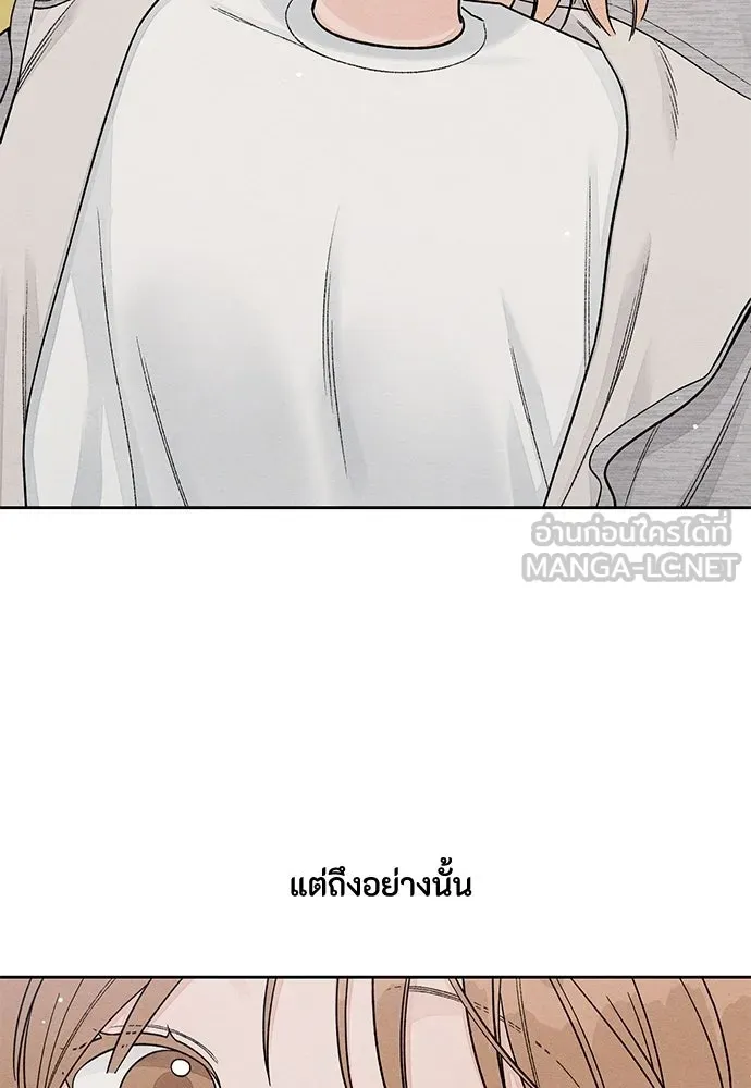 เป็นวัยรุ่นมันเหนื่อย ตอนที่ 111 รูปที่ 66