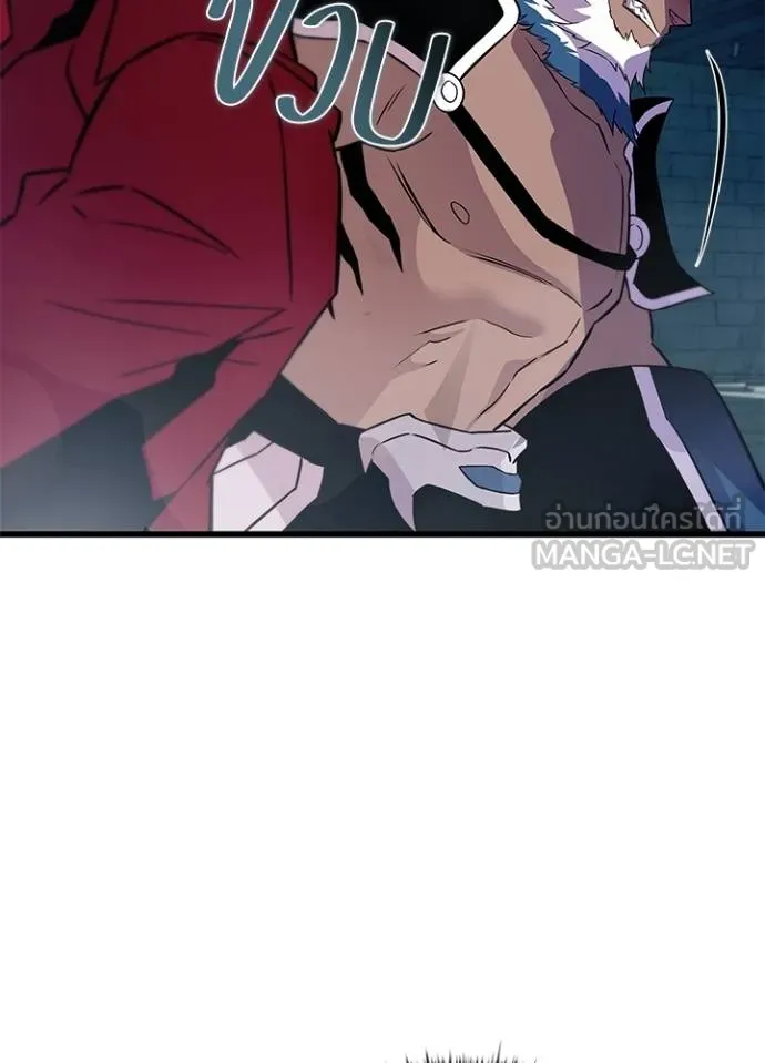 Villain to kill ตอนที่ 165 รูปที่ 57