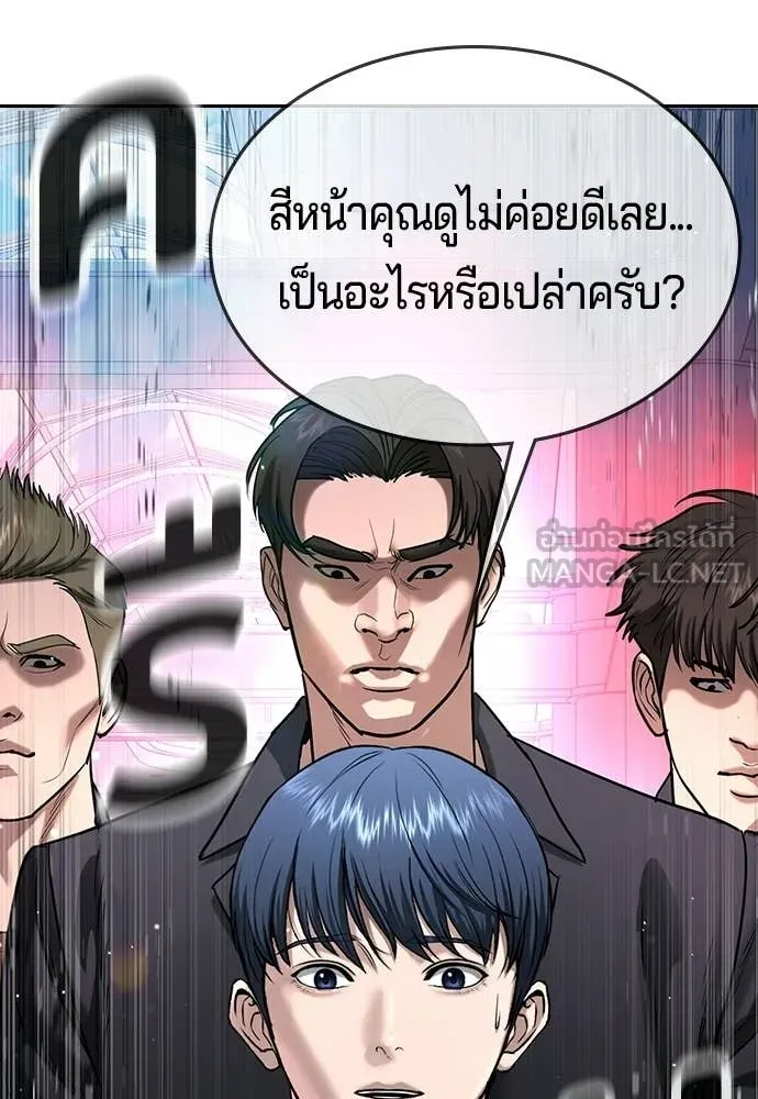 คูเซรา ตอนที่ 60 รูปที่ 248