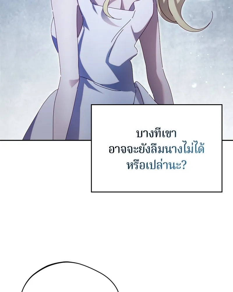 ถ้าเป็นนางร้าย ขอตายดีกว่า ตอนที่ 9 รูปที่ 121