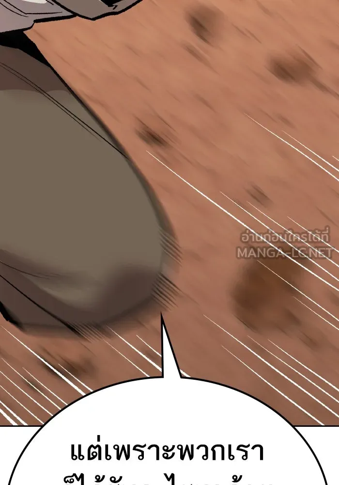 ยอดคนเลเวลทะลุ ตอนที่ 68 สัตว์วิเศษ รูปที่ 54