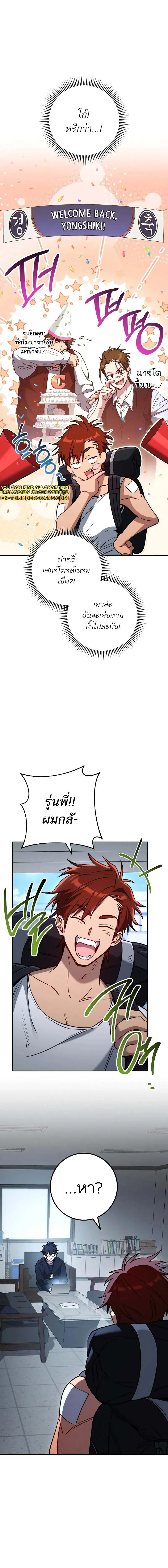 The Top Ranker_s Aspiring Writer Life Manual ท_อปแรงค_ฮ_นเตอร_อยากจะเป_นน_กเข_ยน ตอนที่ ตอนที่ 8 รูปที่ 4