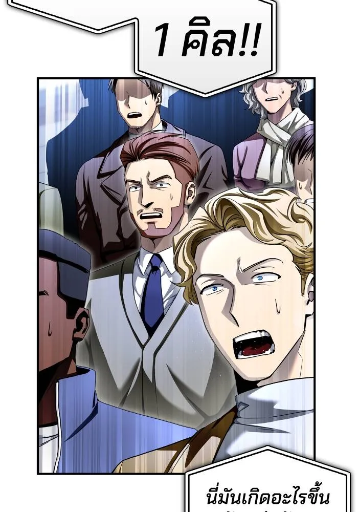 เกมของยอดมนุษย์ ตอนที่ 106 รูปที่ 103