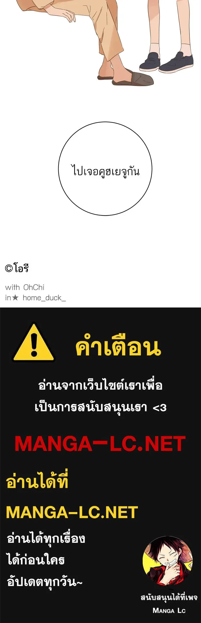 ฉันมันร้าย หรือเพราะโลกไม่น่ารัก ตอนที่ 84 รูปที่ 80